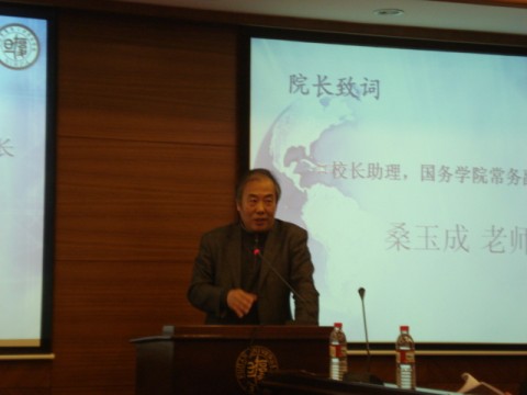 金牌影院
常务副院长桑玉成教授致辞