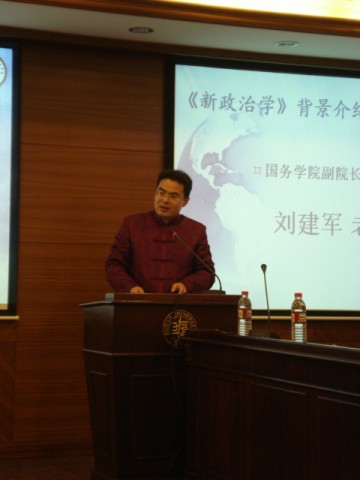 金牌影院
副院长刘建军教授做《新政治学》复刊介绍